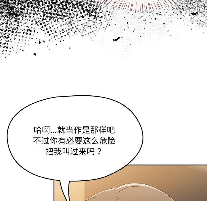 热情拳击馆 第16話 第136页