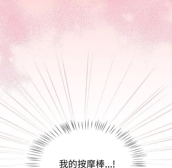 热情拳击馆 第16話 第124页