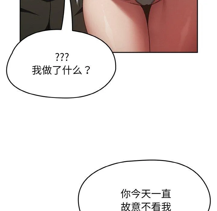 热情拳击馆 第16話 第140页
