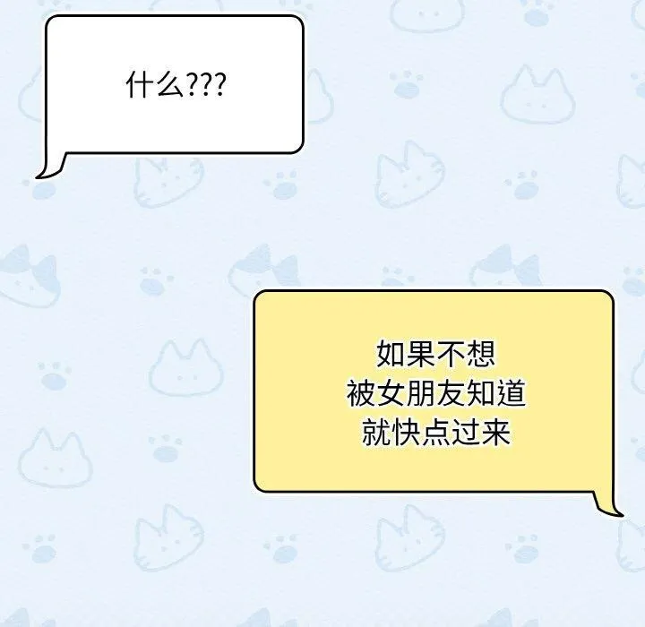 热情拳击馆 第16話 第46页