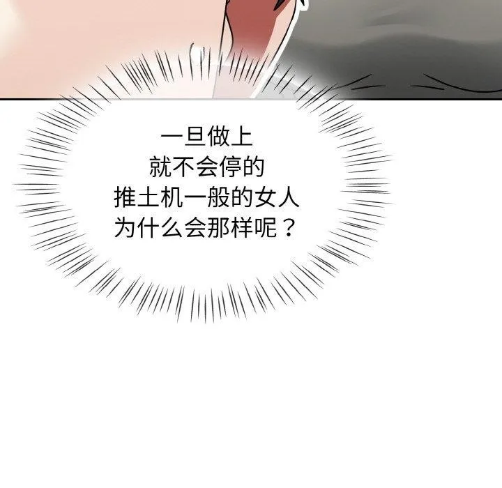 热情拳击馆 第16話 第14页