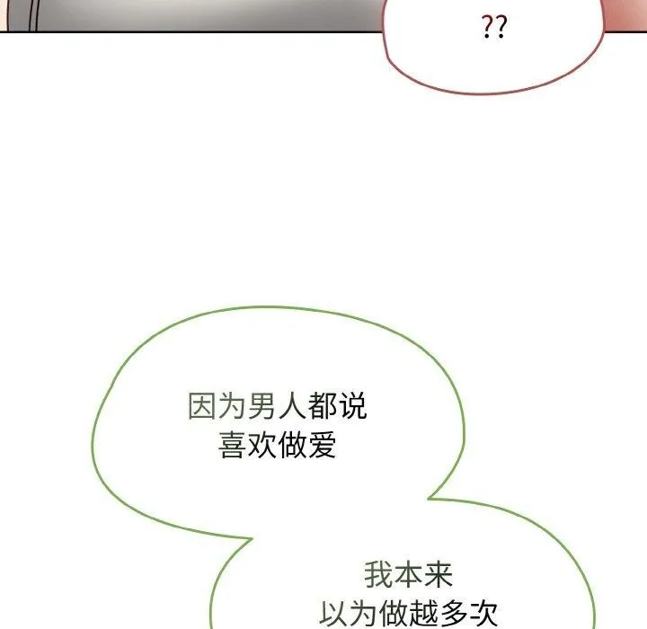 热情拳击馆 第16話 第24页