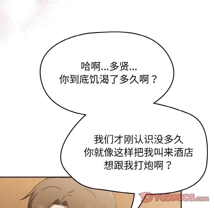 热情拳击馆 第16話 第131页