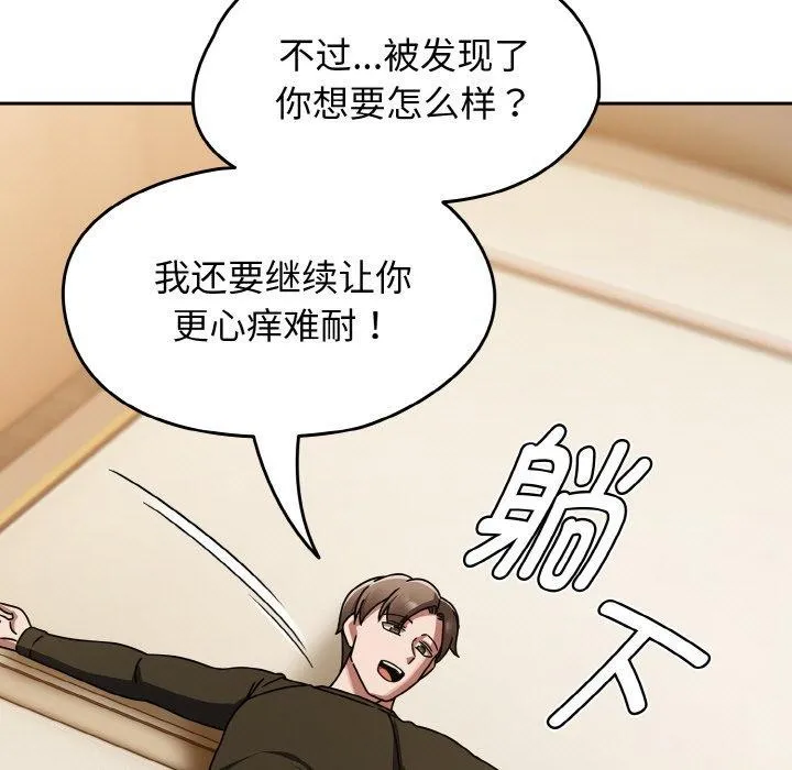 热情拳击馆 第16話 第156页