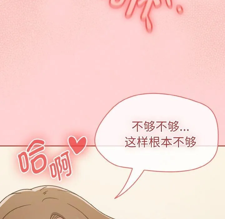 热情拳击馆 第16話 第101页