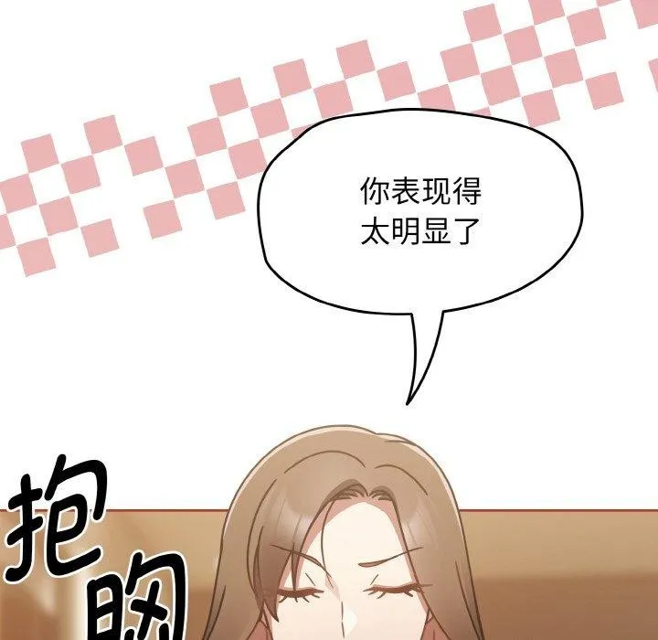 热情拳击馆 第16話 第153页