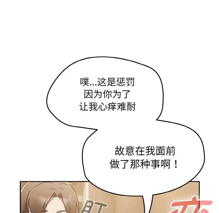 热情拳击馆 第16話 第138页