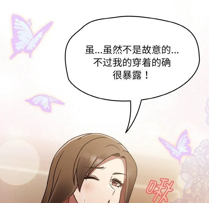 热情拳击馆 第16話 第71页