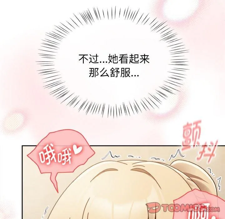 热情拳击馆 第16話 第84页