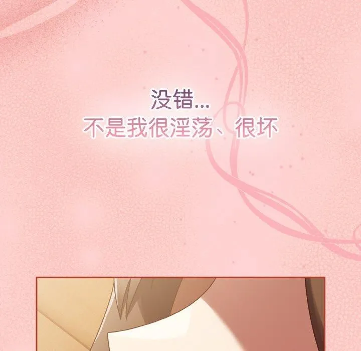 热情拳击馆 第16話 第111页