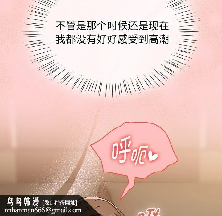 热情拳击馆 第16話 第95页