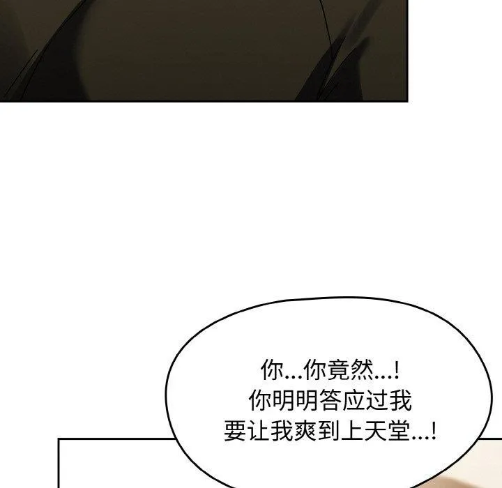 热情拳击馆 第16話 第160页