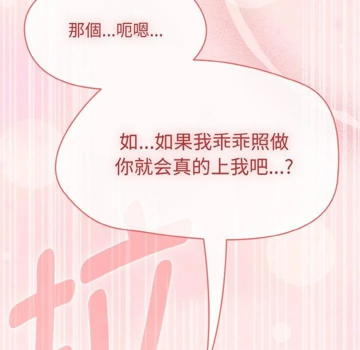 热情拳击馆 第16話 第178页