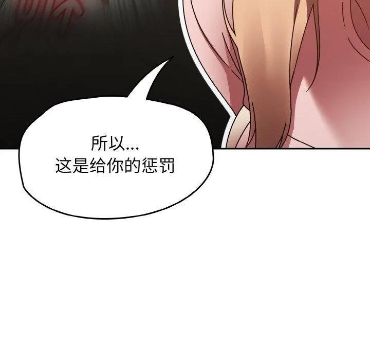 热情拳击馆 第16話 第143页