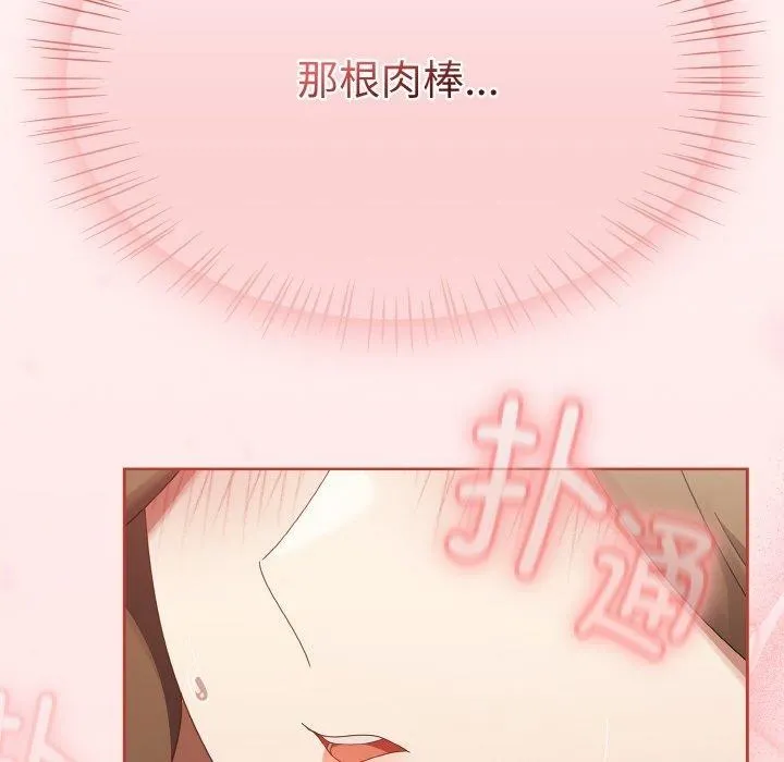 热情拳击馆 第16話 第173页