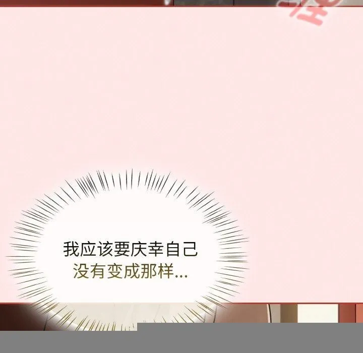 热情拳击馆 第15話 第69页