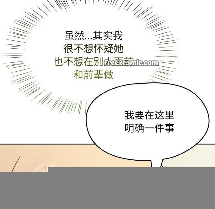 热情拳击馆 第15話 第15页