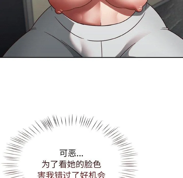 热情拳击馆 第15話 第31页