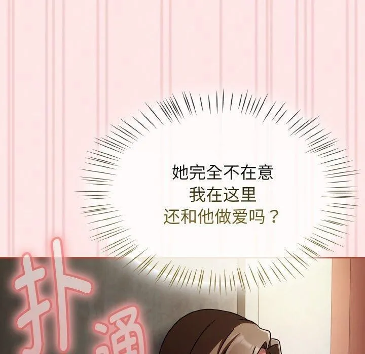 热情拳击馆 第15話 第80页