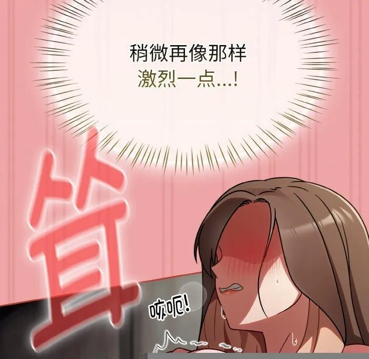 热情拳击馆 第15話 第121页