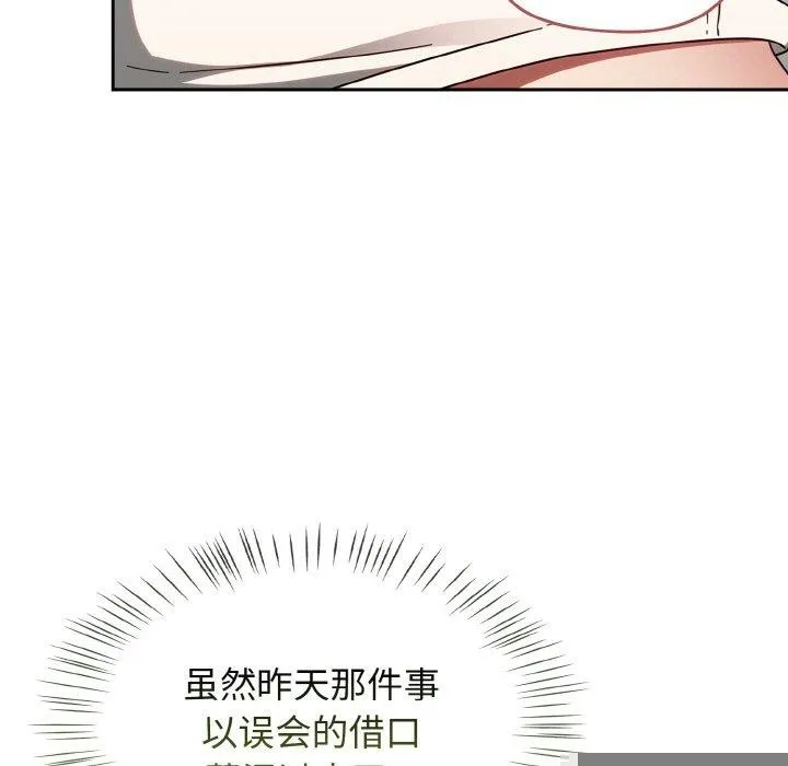 热情拳击馆 第15話 第11页