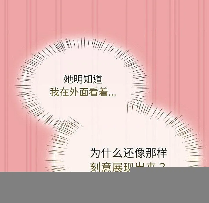 热情拳击馆 第15話 第103页