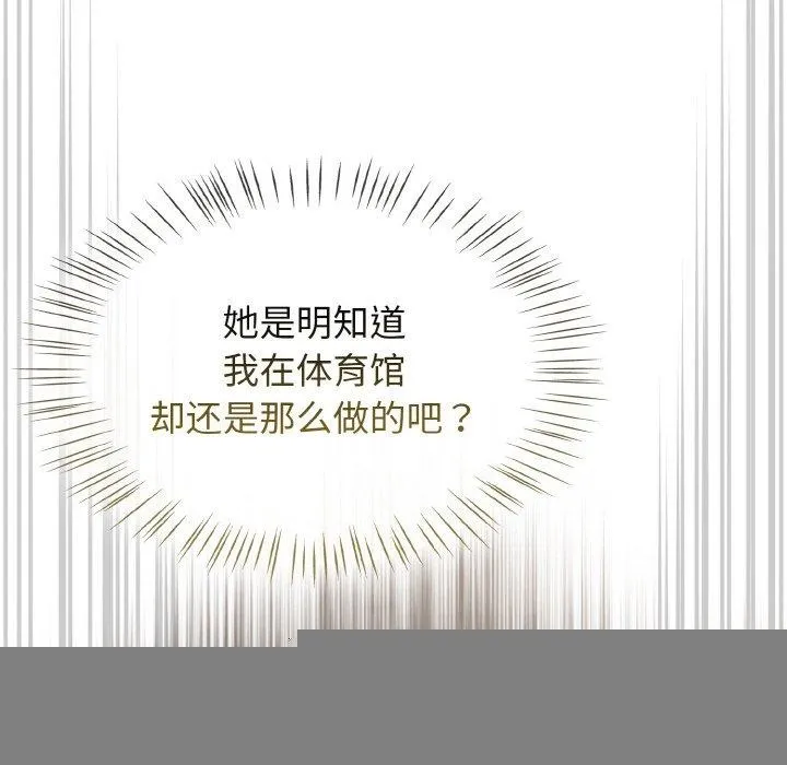 热情拳击馆 第15話 第36页