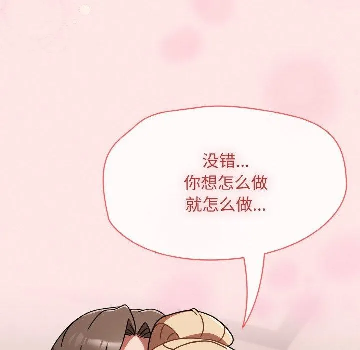 热情拳击馆 第15話 第58页