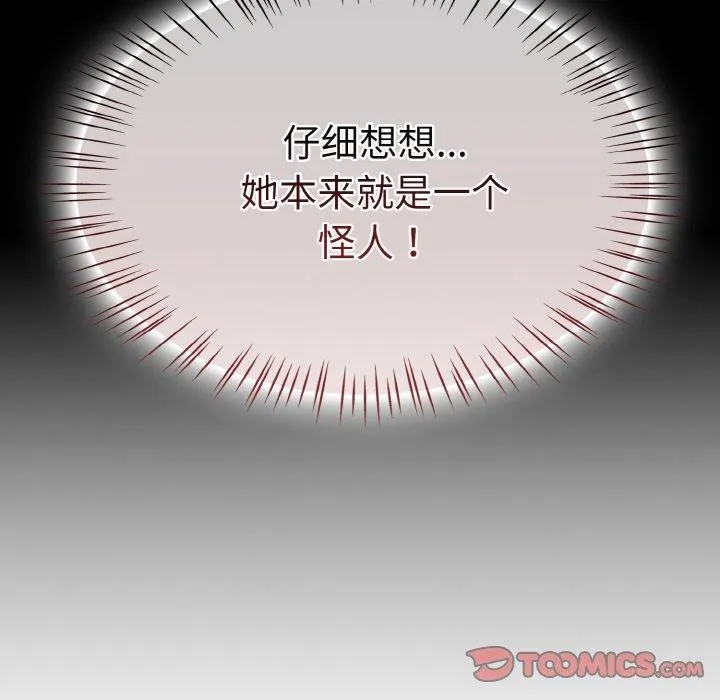 热情拳击馆 第15話 第28页