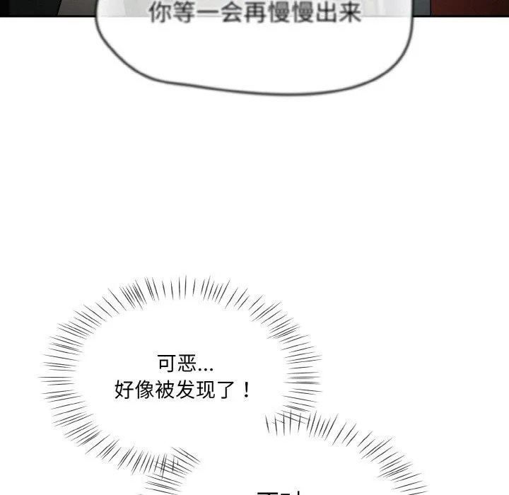 热情拳击馆 第15話 第163页
