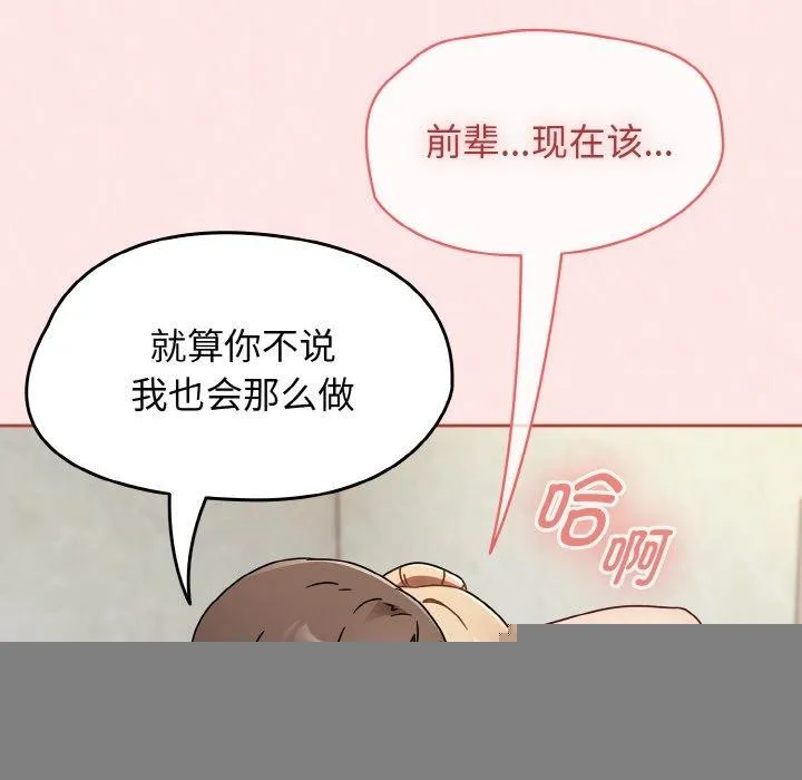 热情拳击馆 第15話 第72页