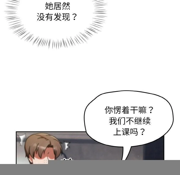 热情拳击馆 第15話 第176页