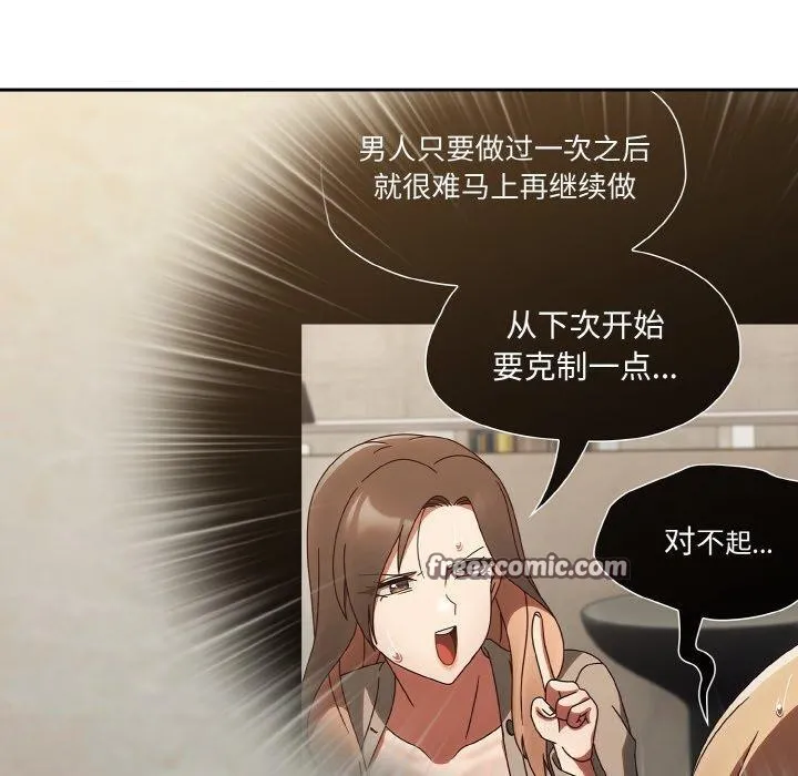 热情拳击馆 第15話 第150页