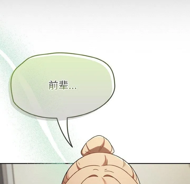 热情拳击馆 第15話 第29页