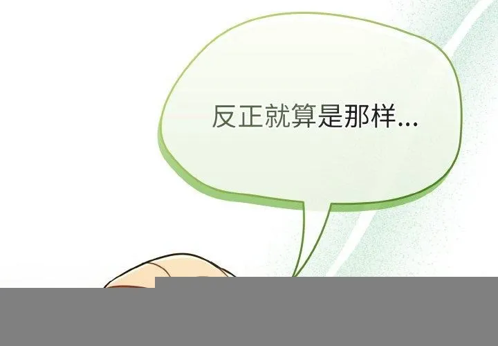 热情拳击馆 第15話 第2页