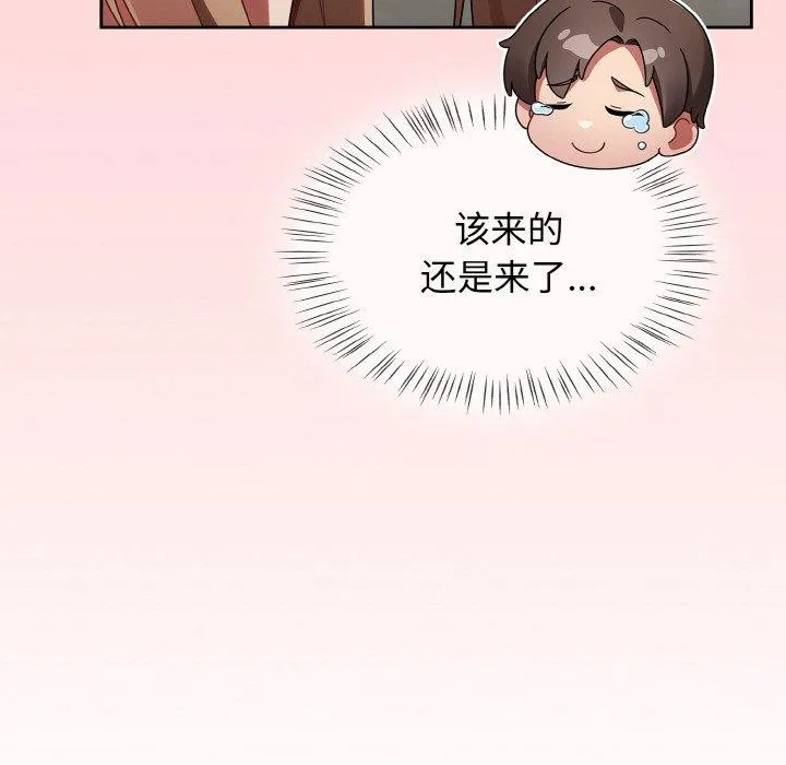 热情拳击馆 第15話 第147页