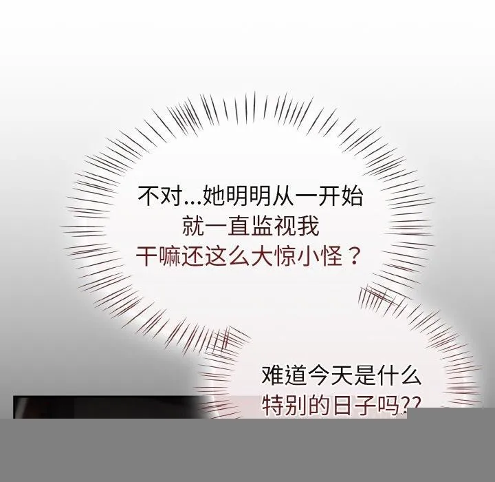 热情拳击馆 第15話 第23页