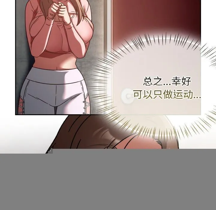 热情拳击馆 第15話 第40页