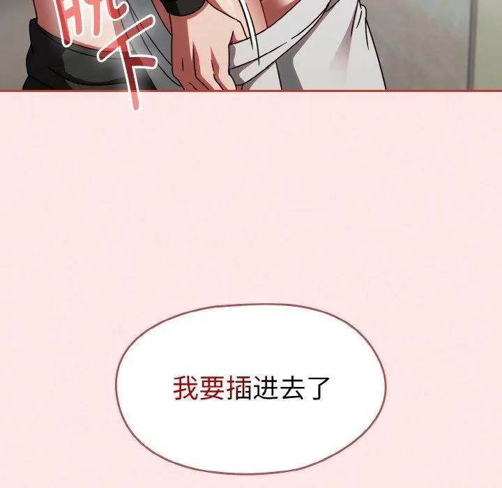 热情拳击馆 第15話 第74页