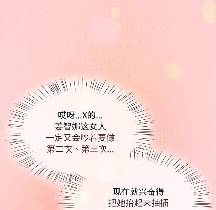 热情拳击馆 第15話 第142页