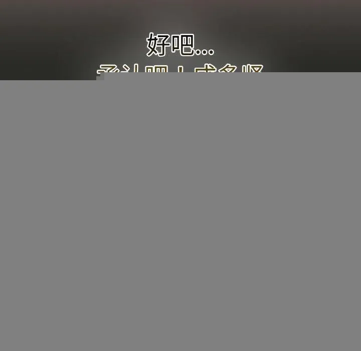 热情拳击馆 第15話 第137页