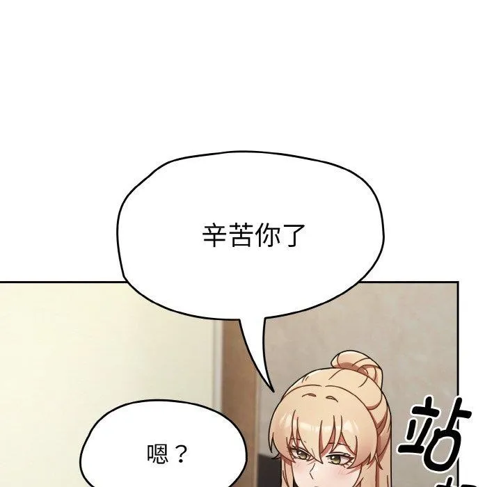 热情拳击馆 第15話 第152页