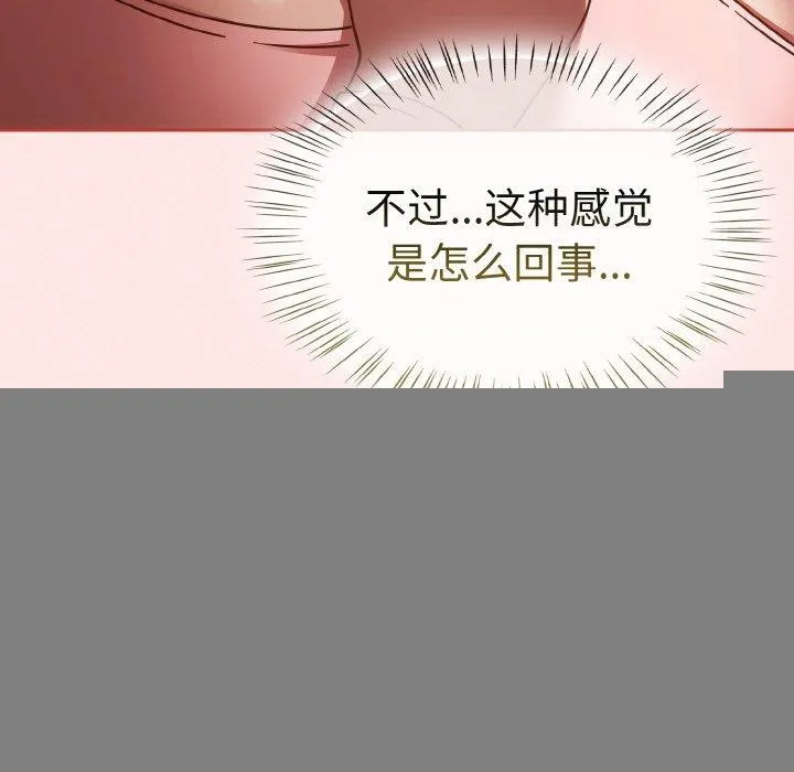 热情拳击馆 第15話 第71页