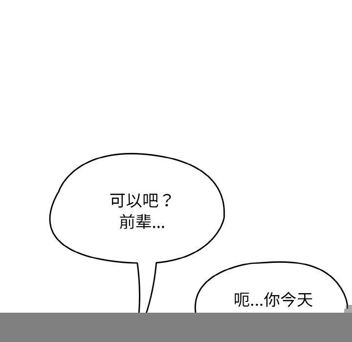 热情拳击馆 第15話 第6页