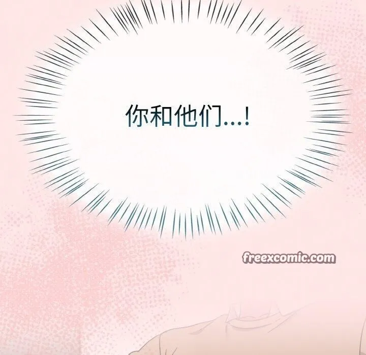 热情拳击馆 第25話 第125页