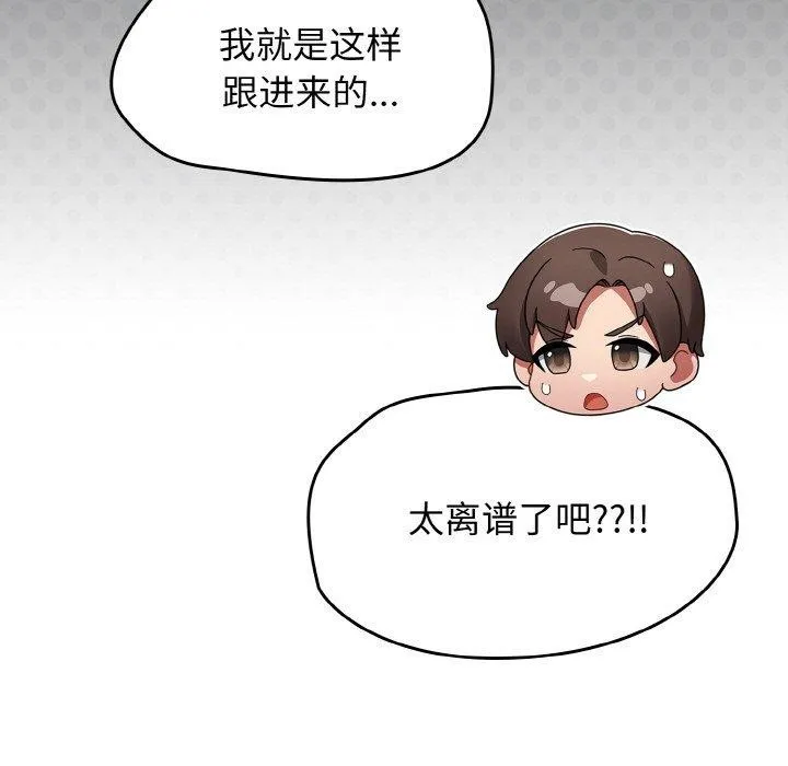 热情拳击馆 第25話 第14页