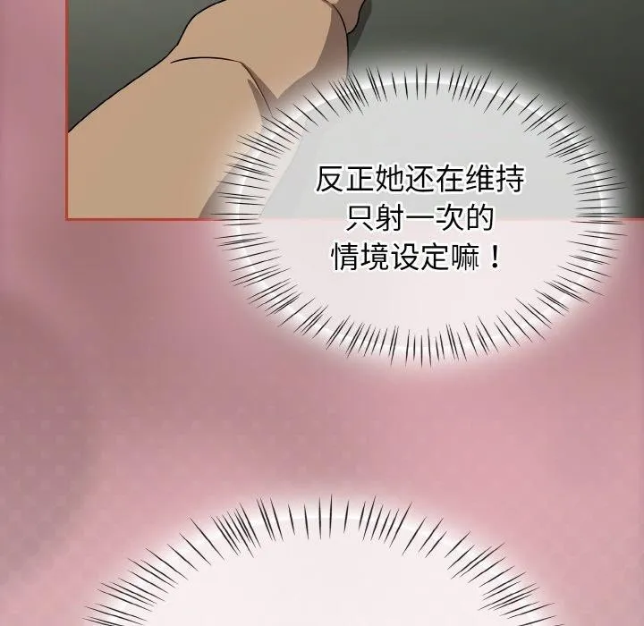热情拳击馆 第25話 第136页