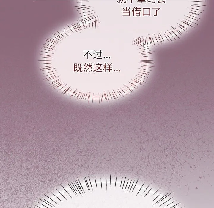 热情拳击馆 第25話 第40页