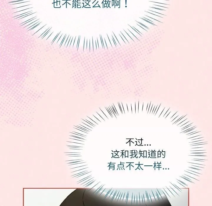 热情拳击馆 第25話 第103页