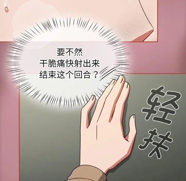 热情拳击馆 第25話 第135页